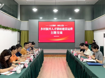 人才搭桥 南北互鉴！内蒙古通辽市科尔沁区委人才办考察组来梅交流人才驿站工作