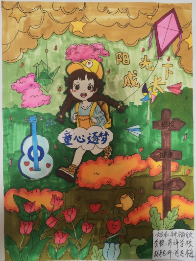 梅江区芹洋学校钟榆欣丨绘画 