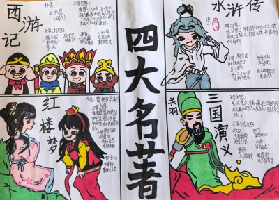 梅江区肩一小学杨诗琪丨手抄报