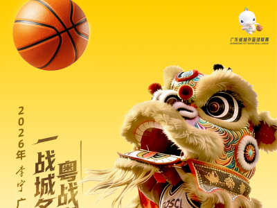 球票预约20日晚上10时截止！粤BA梅州队最后一个主场将迎战汕头队