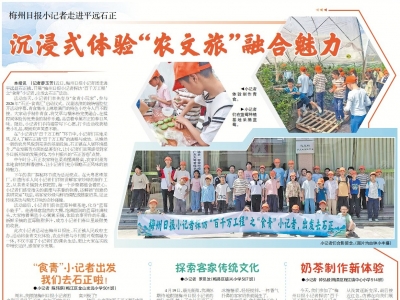 小记者·成长园