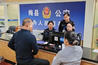 无户籍养女终圆“户口梦”！梅县公安暖心助力获点赞