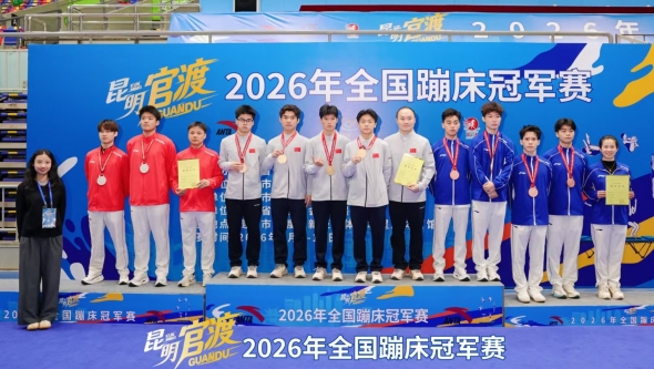 罗海涛代表广东参加2026全国蹦床冠军赛获得男子单跳团体第一名