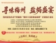 1000只盐焗鸡免费吃！5月29日-30日，邀您来嘉应古城“开鸡”！