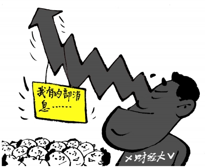 漫画｜伪财经大V