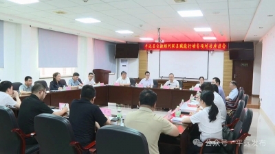 国家金融监管局梅州监管分局到平远县召开金融顾问联县赋能行动专项对接座谈会 