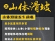 连续降雨易发次生灾害！这份自救指南请收藏好→