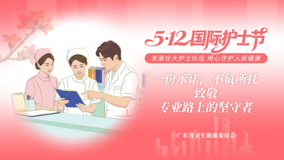@丰顺县护理工作者，您有一封慰问信，请查收！