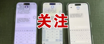 “广东省地震局短信”上热搜！官方回应系发送科普公益短信