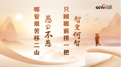 人民领袖｜一副对联里的青春寄望
