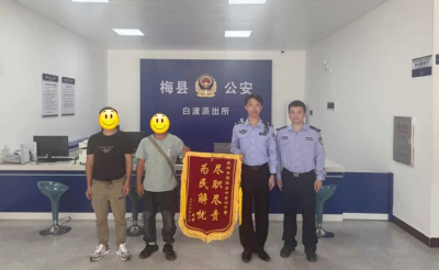 暖心！连夜搜寻十余小时，梅县民警助走失老人平安回家
