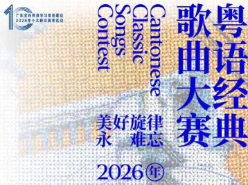 酷狗音乐丨粤语经典歌曲大赛正式开启
