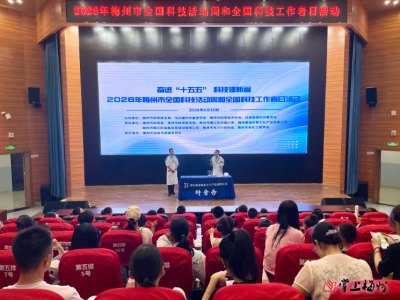 科普秀+研学体验！梅州科技馆这场活动太有趣了！
