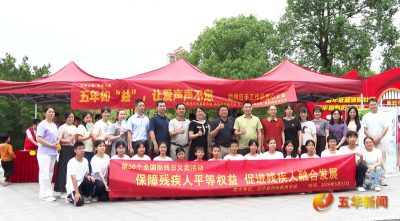 五年如“益”，让爱声声不息！五华这场义卖满是温暖