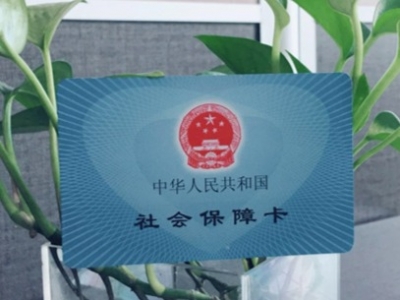 米面油、化妆品等不能刷！医保个账支付有了“白名单”