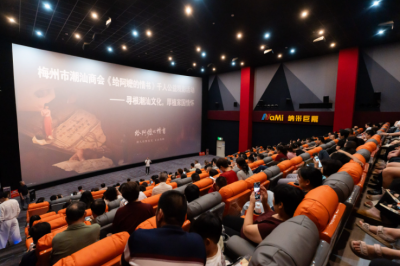 梅州市潮汕商会暖心包场！千人共赏《给阿嬷的情书》，传递潮客同心情