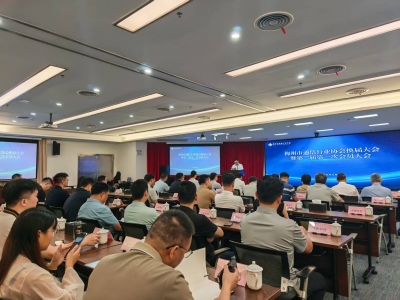 市通信行业协会换届大会暨行业政策宣贯会召开，詹伟伟当选会长
