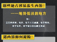 连续降雨易发次生灾害！这份自救指南请收藏好→