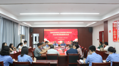 兴宁市检察院联合工商联召开违规异地执法和趋利性执法司法专项监督座谈会