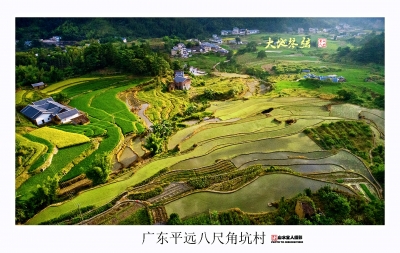 品读平远·程乡
