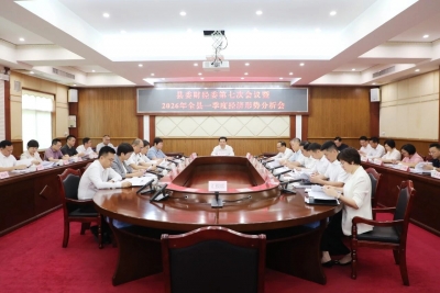 丰顺县委财经委第七次会议暨2026年全县一季度经济形势分析会召开：全力以赴拼经济抓项目促发展惠民生 确保完成全年各项目标任务
