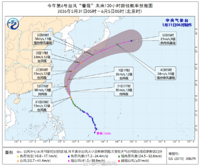 台风“蔷薇”加强为台风级，东海等部分海域将有大风