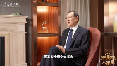 【中新网】国家安全大家谈——高之国法官