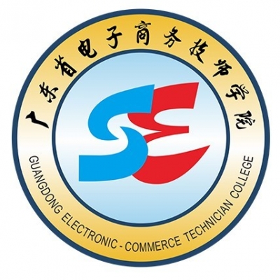9800005-广东省电子商务技师学院2026年招生简章