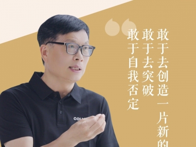 思想耀岭南丨对话方洪波：企业发展如何穿越周期、基业长青？ 