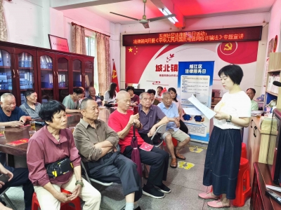 梅江区城北司法所联合广东盛世律师事务所开展专题宣讲活动