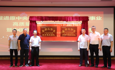 群贤毕至聚平远 医贤赋能促发展！平远县中医药事业高质量发展研讨会暨医贤工作室揭牌仪式顺利举行