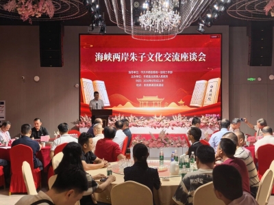 共话传统文化传承 共谋文化交融发展！海峡两岸朱子文化交流考察团到访丰顺