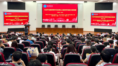 近百位专家学者齐聚梅州！新时代党的创新理论与地方实践学术研讨会在嘉应学院举办