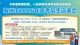梅州市2026年高考招生咨询会