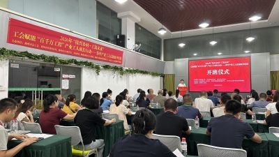 技兴茶乡 工筑未来！2026梅州茶叶产业工人技能培训举行