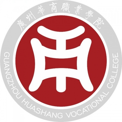 
14266-广州华商职业学院2026年夏季高考招生简章重磅发布