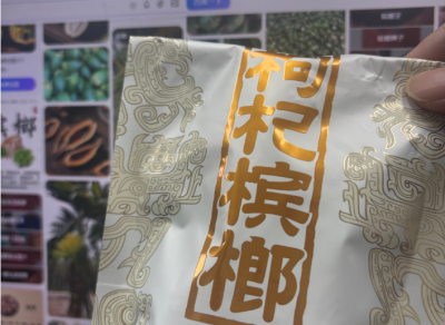 一级致癌物槟榔，广东拟纳入特殊管控