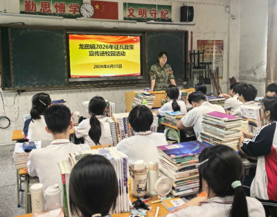 点燃参军报国热！兴宁市龙田镇多措并举推进2026年秋季征兵宣传工作