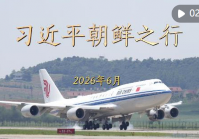金色相框｜习近平朝鲜之行