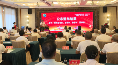 助力“百千万工程”再出发！兴宁市水口商会第二届会员大会召开