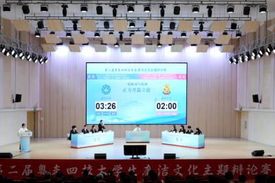 思辨传家风，廉洁润初心！第二届粤东四校大学生廉洁文化主题辩论赛在嘉应学院落幕