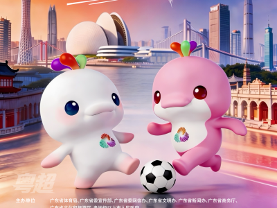梅州迎战河源冲击六连胜！粤超第八比赛周门票预约明晚10点截止