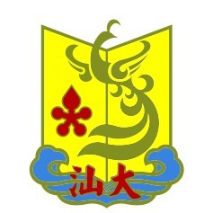 80001-汕头大学医学院2026年夏季高考招生章程