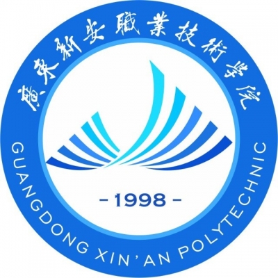 12325-广东新安职业技术学院2026年夏季高考招生简章