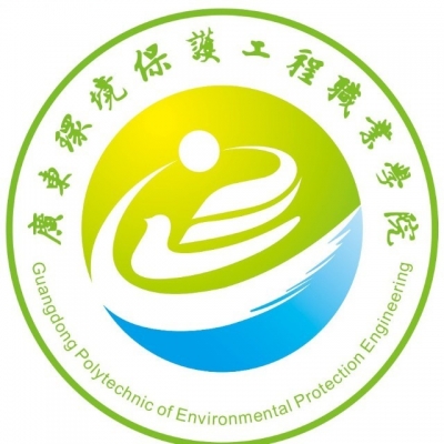 14311-广东环境保护工程职业学院2026招生简章