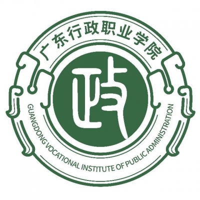 12577-广东行政职业学院2026年夏季高考招生章程
