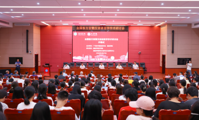 全国客方言暨汉语语言学学术研讨会在嘉应学院召开