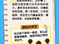 中考倒计时！日程+考前暖心指南请收好