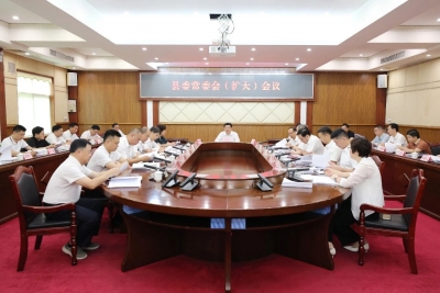 丰顺县委常委会（扩大）会议召开，部署安全生产、防汛备汛等重点工作