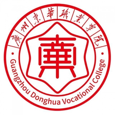 14362-广州东华职业学院2026夏季招生简章
